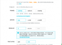 Python+Shell脚本结合阿里云OSS对象存储定时远程备份网站