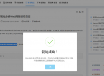 使用JS代码SweetAlert2对话框插件给网站加一个复制弹窗