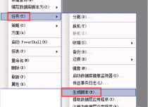 MSSQL数据库如何导出SQL格式备份图文教程