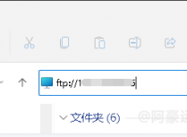 如何通过Windows资源管理器连接FTP服务上传文件