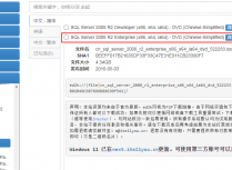 Microsoft SQL Server 2008如何安装(MSSQL2008)