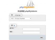 phpMyAdmin如何解决数据库备份文件大于2M无法导入