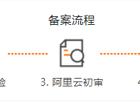 如何使用阿里云虚拟主机搭建Zblog博客网站