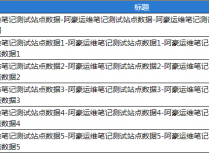 记录前端CSS样式表中控制字符长度和显示长度用法