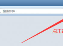 Foxmail如何进行邮件存档备份