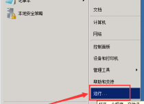 Windows系统开启远程多用户连接教程