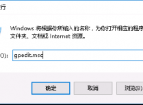 Win10系统无法拖拽文件到微信或者QQ的解决办法