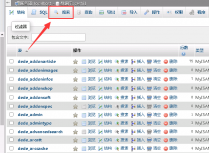 如何使用phpMyAdmin查看关键字在数据库哪个表中