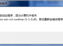 无法启动此程序，因为计算机中丢失 api-ms-win-crt-runtime-l1-1-0.dll