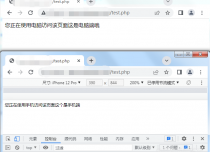 如何通过php代码实现判断网站访问者当前设备是手机还是电脑