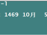 Linux之如何使用ls命令