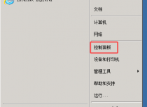 如何在Windows 2008系统服务器上通过系统防火墙限制某IP访问图文详解