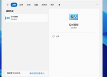 如何在Windows 2025系统服务器上通过系统防火墙限制某IP访问图文详解