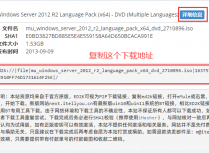如何修改Windows Server 2012系统语言为中文