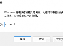 记录nslookup查询域名解析情况出现DNS request timed out解决办法