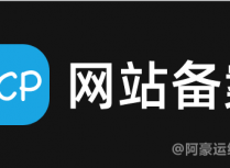 通过代码设置网站备案期间关闭首页无法访问，文章及其他页面正常访问