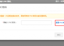 阿里云ECS实例VNC远程连接中如何按 CTRL+ALT+DELETE？
