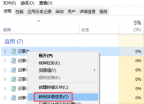 Win10系统如何通过CMD命令行窗口批量关闭相同进程