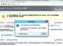 Hyper-v使用鼠标提示未在远程桌面会话中捕获到鼠标