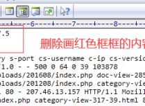 如何使用Excel表格分析网站日志