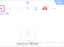 如何用迅雷下载FTP链接文件