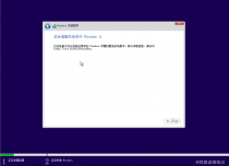 安装Windows11的时候提示这台电脑无法运行 Windows 11解决办法