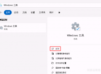 Windows2025系统如何设置指定时间定时自动重启系统图文教程