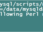 初始化mysql数据库提示缺少dumper模块解决方法