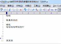 editplus如何快速删除空白行