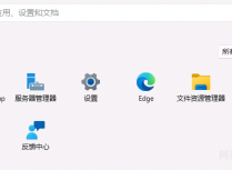 Windows Server2025系统怎么卸载Azure Arc Setup集成组件服务