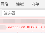 浏览器访问网站图片无法加载提示net::ERR_BLOCKED_BY_CLIENT错误的解决办法