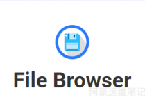 如何使用Docker环境搭建FileBrowser开源的文件管理器