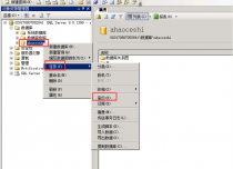 Microsoft SQL Server 2005数据库如何备份与恢复