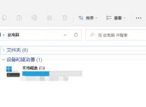 Windows11如何删除资源管理器左侧OneDrive文件夹