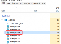 Win11系统如何通过CMD命令行窗口批量关闭相同进程