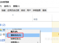 Win10系统中Windows 资源管理器是什么进程为啥重启下这个进程界面就正常了