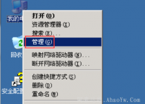 如何修改Windows系统服务器用户名及密码