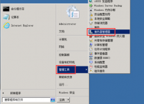 Windows Server 2008 R2系统如何安装IIS服务