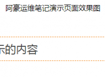 网站文章底部文字提示美化图文教程