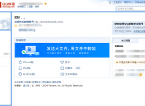 如何设置体验新版QQ邮箱界面