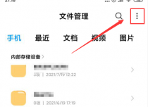 小米手机主题里面收藏的壁纸怎么下载保存到相册