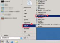Windows2008系统如何设置指定时间定时自动重启系统图文教程