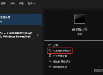 Windows系统如何查看系统初始安装时间