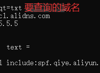如何查询SPF记录指定哪些可信IP地址