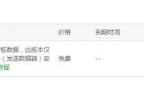 宝塔面板一键迁移数据库和网站程序文件功能图文教程