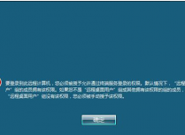 Win2008 远程时提示"要登录到此远程计算机,您必须被授予允许通过终端登录登录的权限"的解决方法
