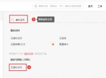 阿里云虚拟主机如何切换PHP版本