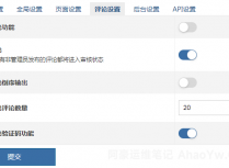 Zblog文章评论功能如何关闭
