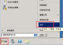 Windows系统中IIS启用TLS 1.2