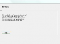 红米5Plus线刷降级详细教程